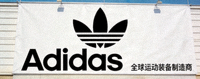 知名体育品牌Adidas标志 - 全球运动装备制造商